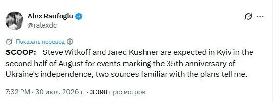 Сообщает корреспондент "Радио Свобода" Алекс Рауфоглу в X, что представители Соединенных Штатов, воз