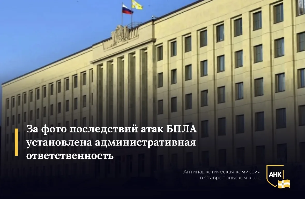 В Ставропольском крае продолжается работа по пресечению нарушений установленного запрет...