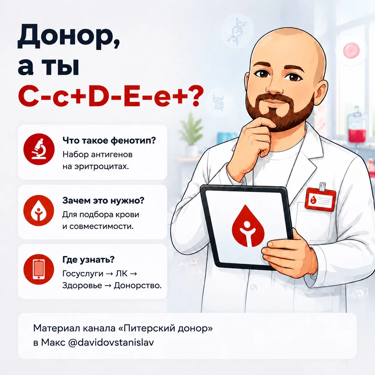 ❣️ Простыми словами: что такое фенотип?