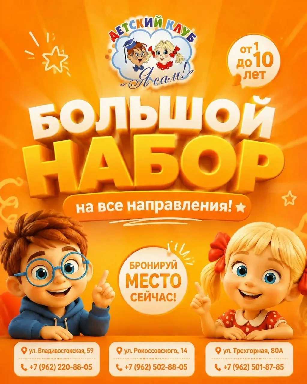 🚨 Важное сообщение для всех родителей! 🚨