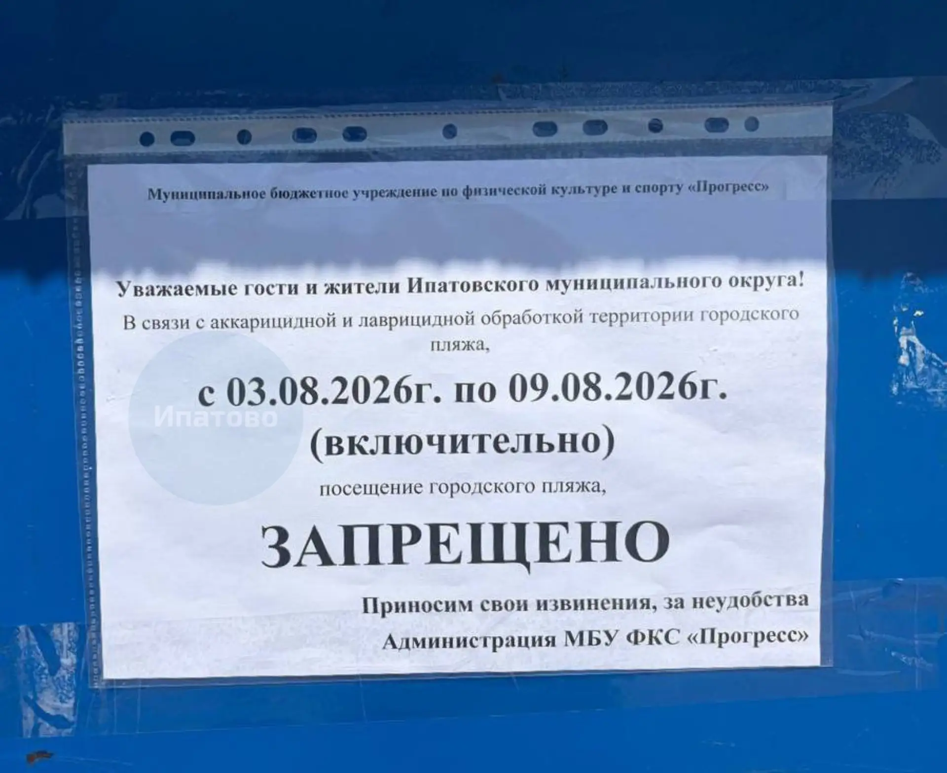 👀Городской пляж в Ипатово временно закроют

С 3 по 9 августа включительно посещение городского пляж