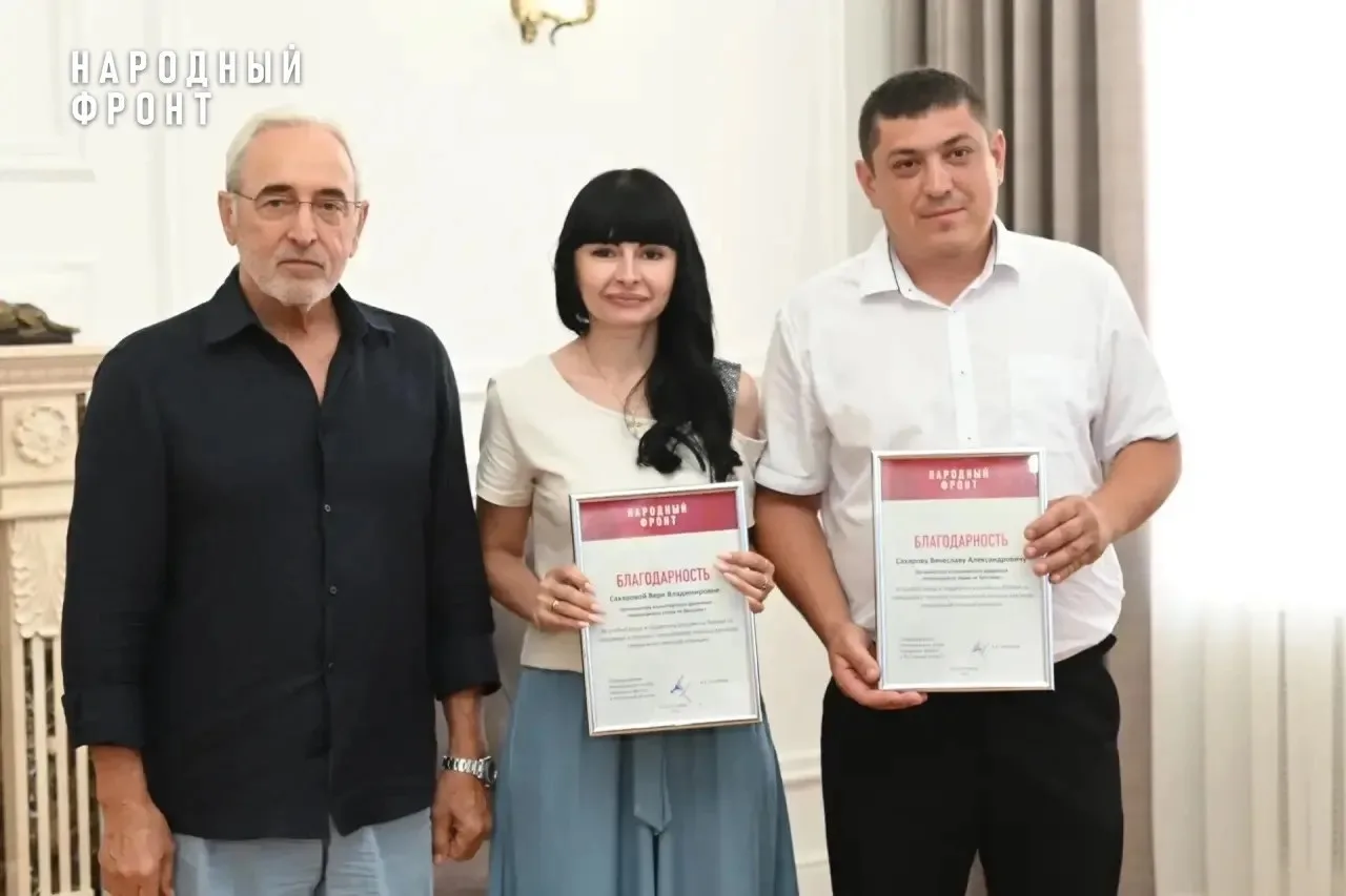 🎖В Ростовской области Народный фронт вручил медали и благодарности самым активным участникам проект