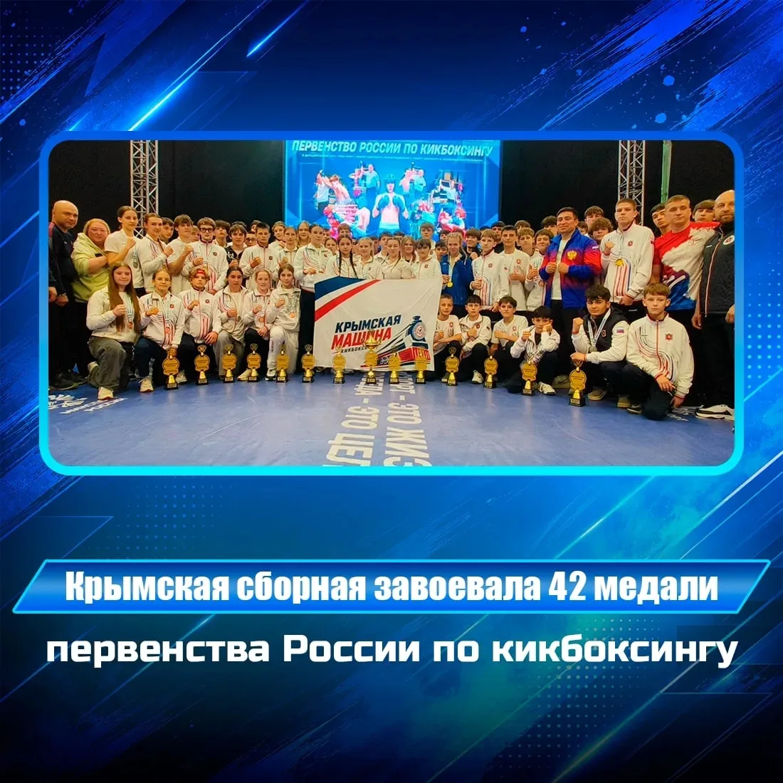 В Московской области состоялось первенство России по кикбоксингу в дисциплинах «К1», «л...