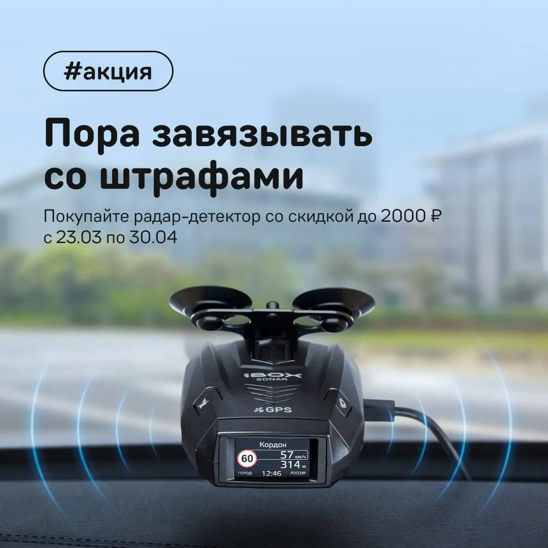 #акция