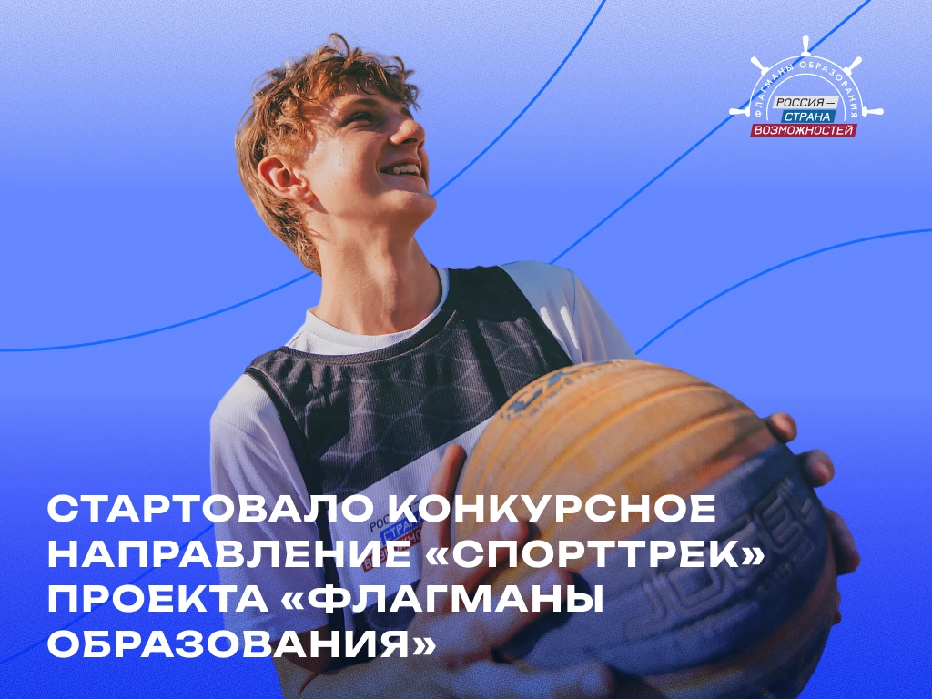 «СпортТрек» поможет тренерам и педагогам освоить современные подходы к работе с детьми и молодежью ⛳