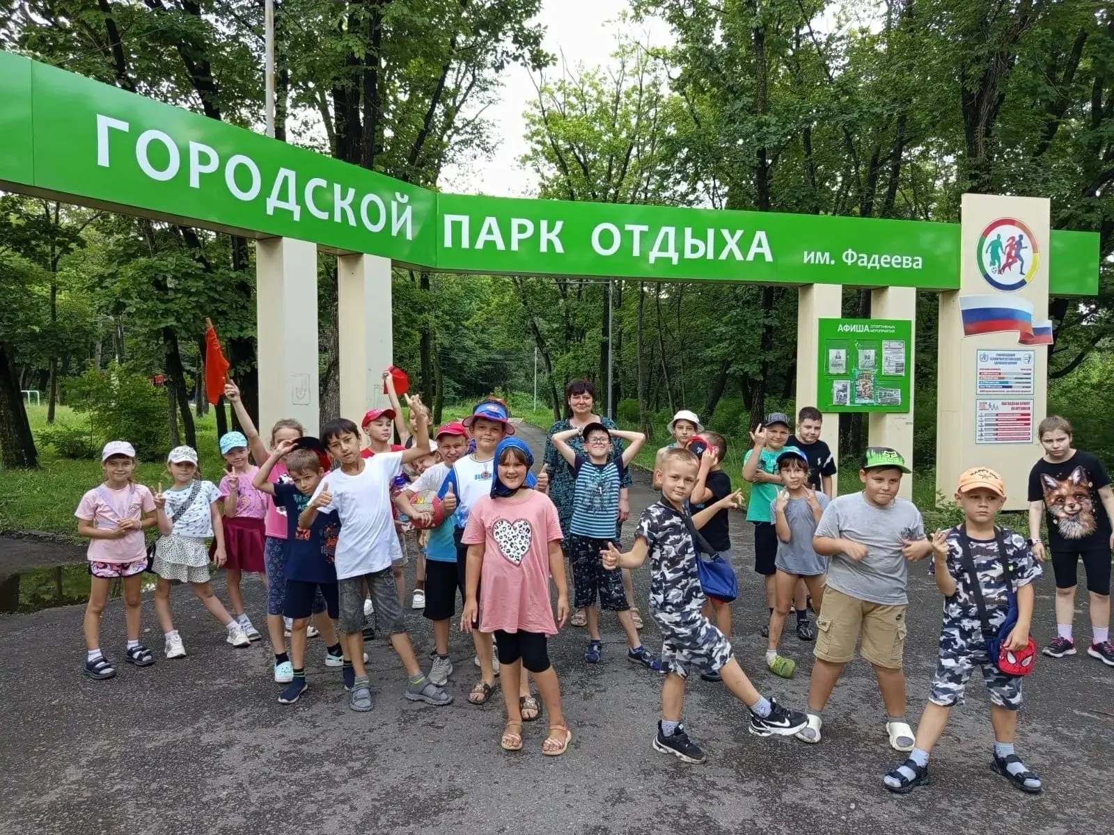 📢Уважаемые родители!  Приглашаем ваших детей в летний оздоровительный пришкольный лагерь на базе МБО