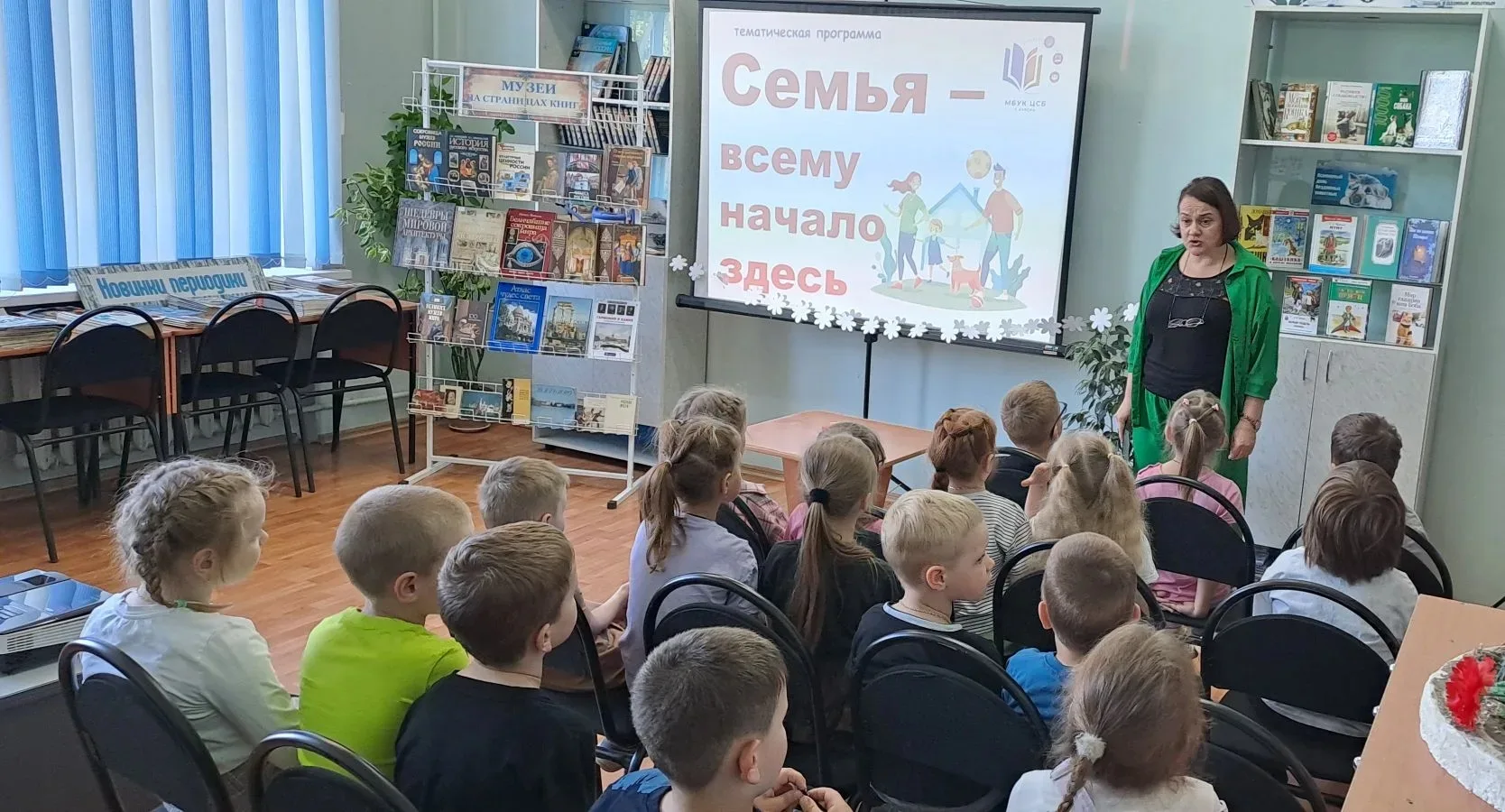 СЕМЬЯ - ВСЕМУ НАЧАЛО ЗДЕСЬ
                                                                         
