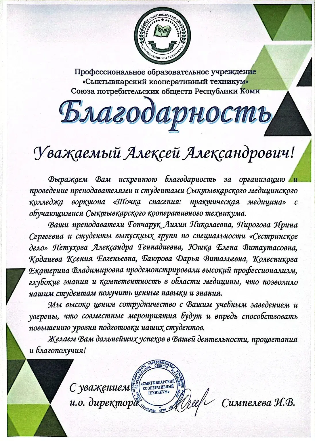 Воркшоп «Точка спасения: практическая медицина»