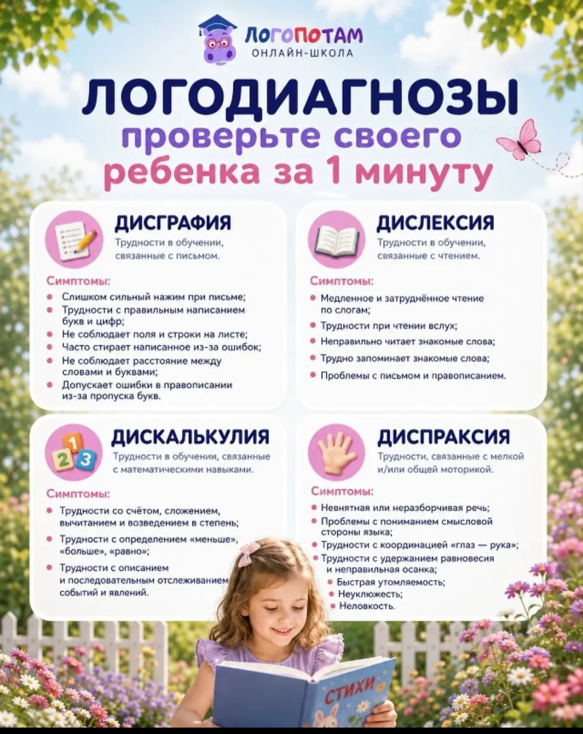 Советы от логопеда ✅