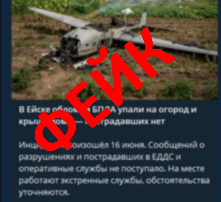 В ряде пабликов и Telegram-каналов распространяется информация об уничтожении или паден...