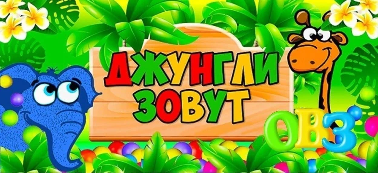 Зов джунглей: зов свободы и приключений

Привет, искатели приключений! Готовы ли вы услышать зов джу