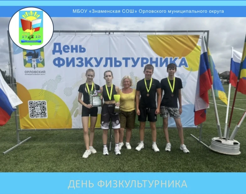 🏟️На стадионе пгт Знаменка ярко и торжественно прошёл традиционный спортивный праздник...