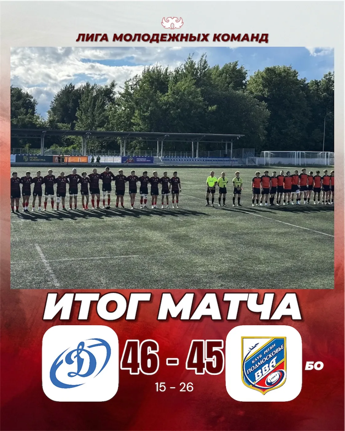 Очень тяжёлый матч в Зеленограде!