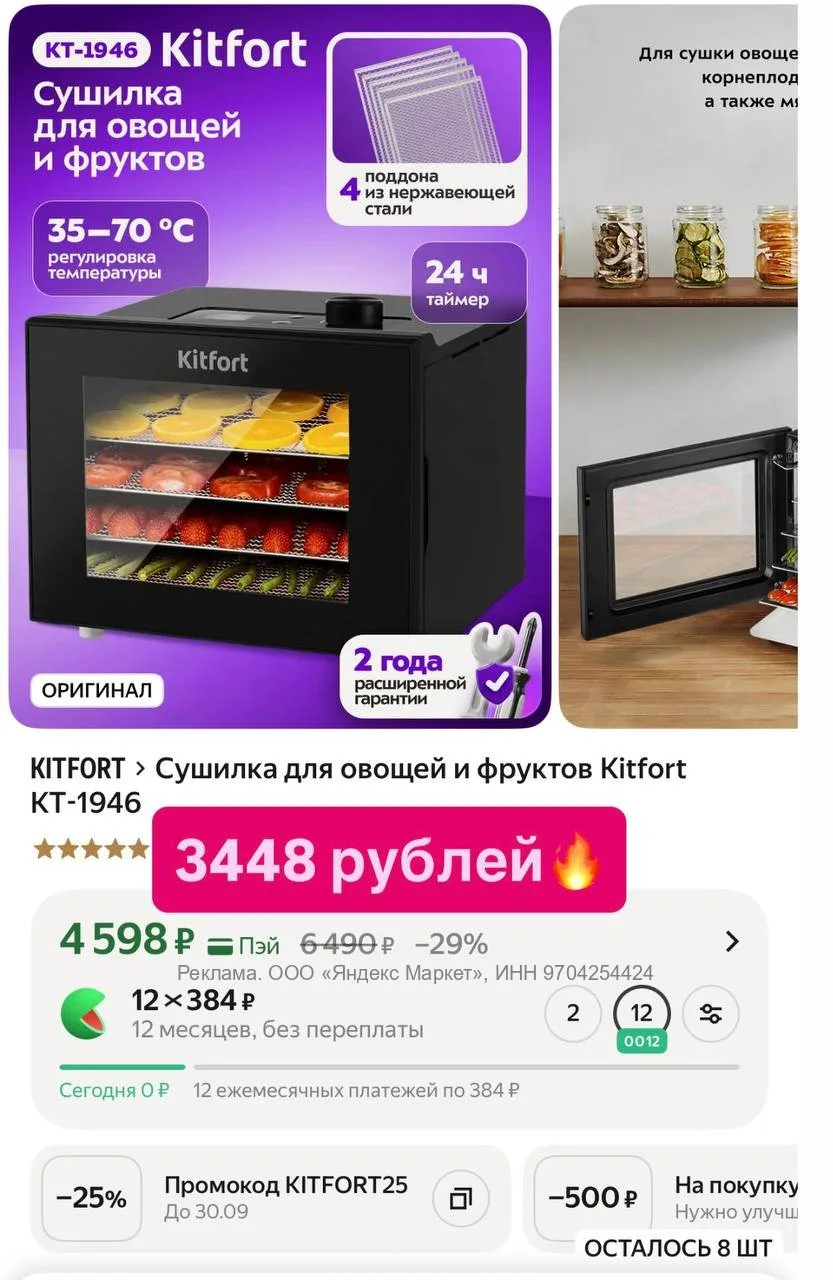 Изображение 1 к публикации «Девичник: скидки 👀»