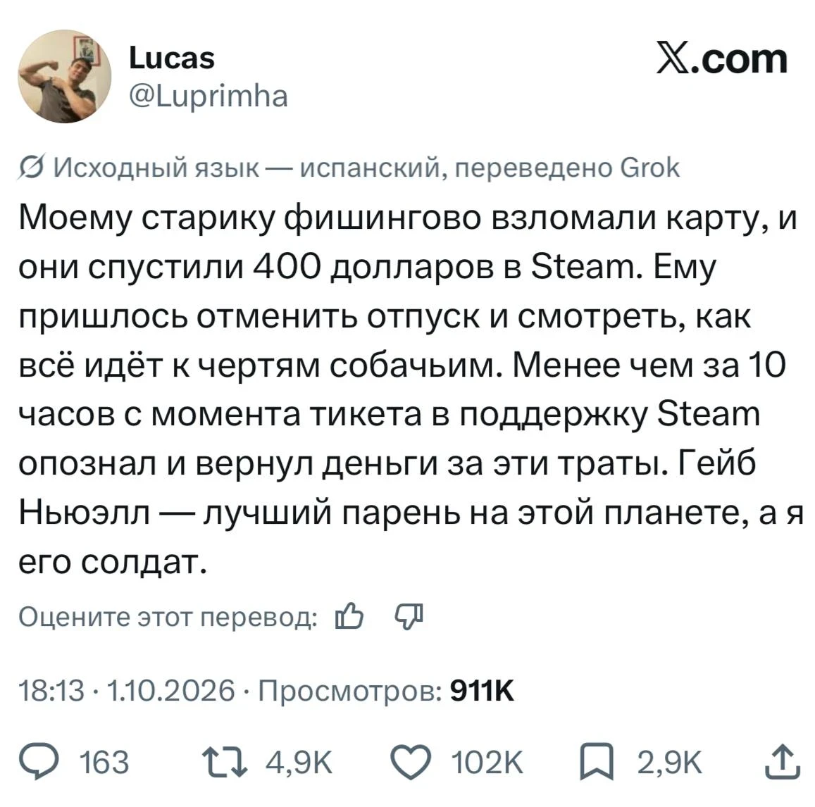Гейб Ньюэлл — единственный мужик, который реально защищает геймеров и всё человечество.