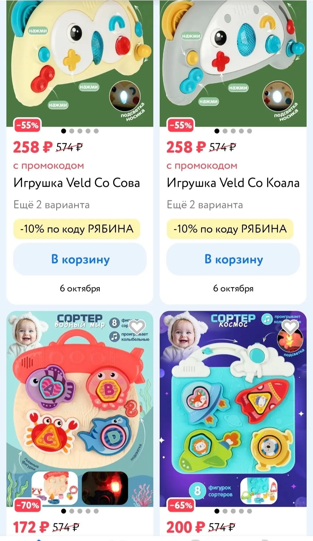 https://www.detmir.ru/catalog/index/name/sortforbrand/brand/23547/order/price-asc