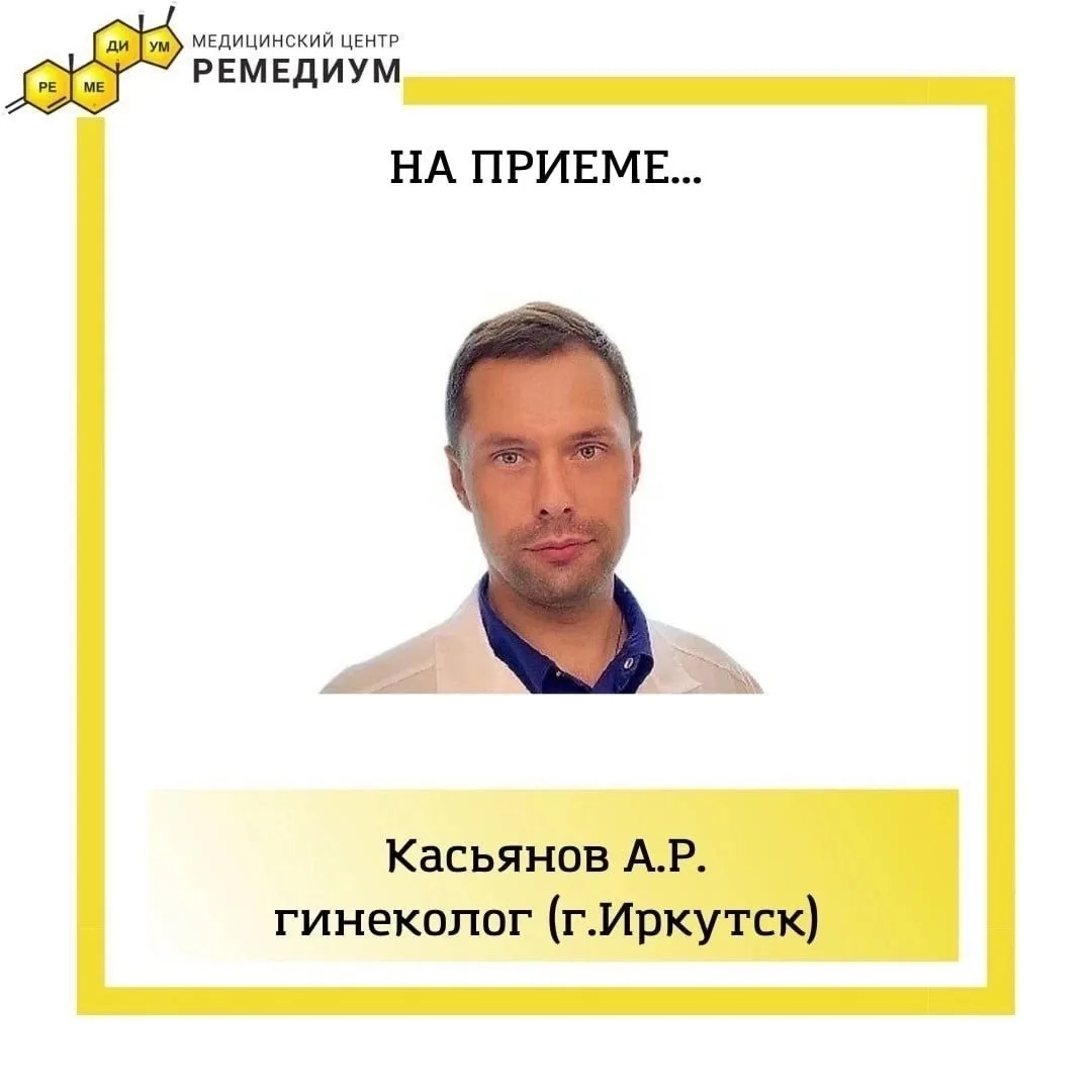 ‼Внимание!! Есть окошки‼
27 июня на приеме гинеколог-эстетист Касьянов А.Р.

🙌Тема, о которой многи