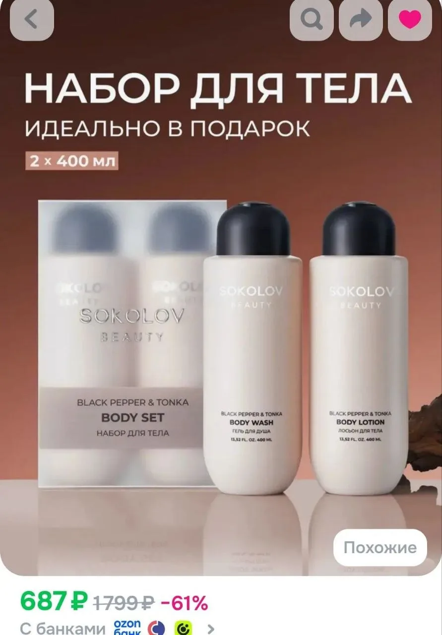 SOKOLOV 🌸