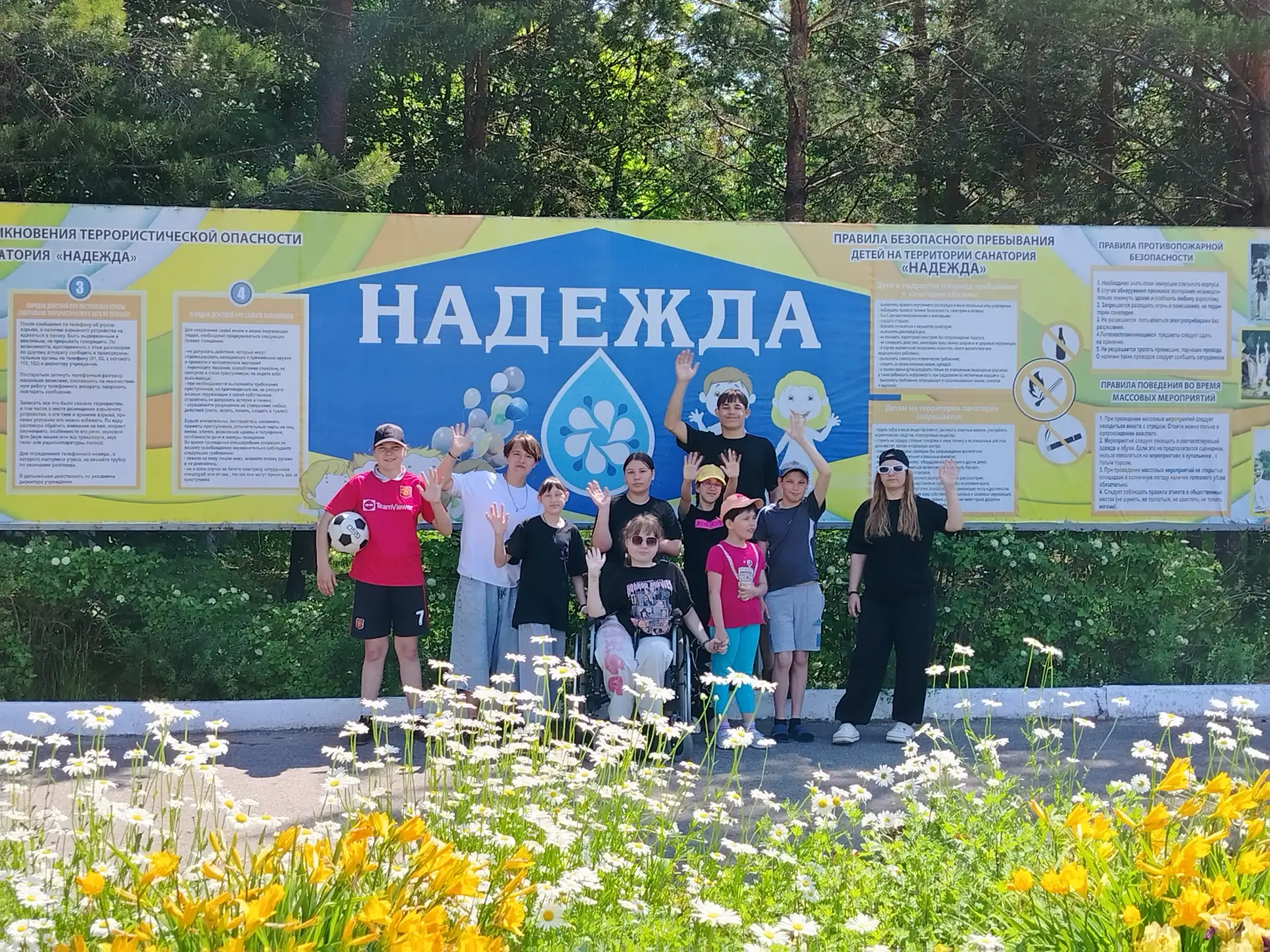 Каникулы начались - наши ребята оправились в санаторий "Надежда".

Лето - время ярких впечатлений, о