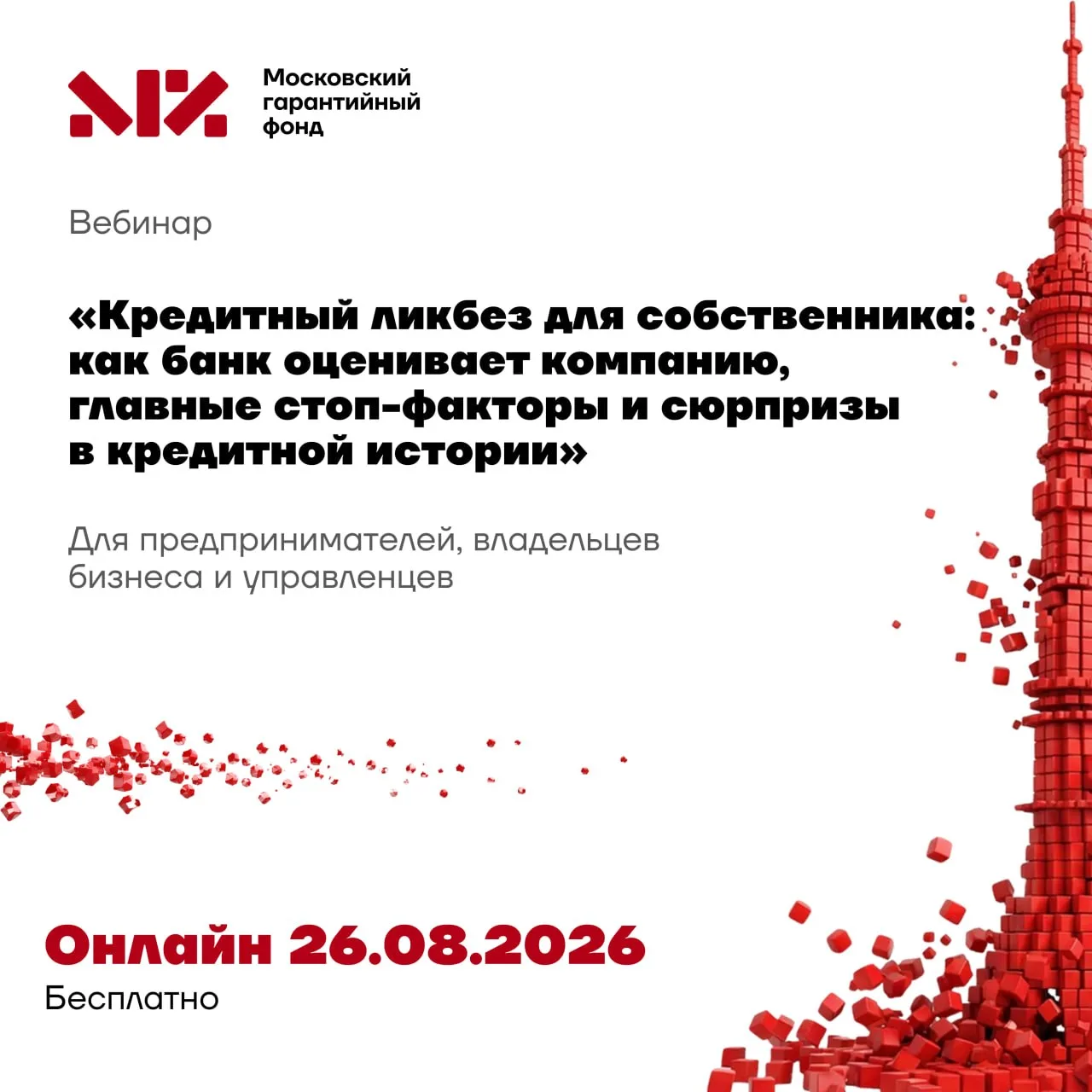 ⏳ До вебинара — 2 дня!
