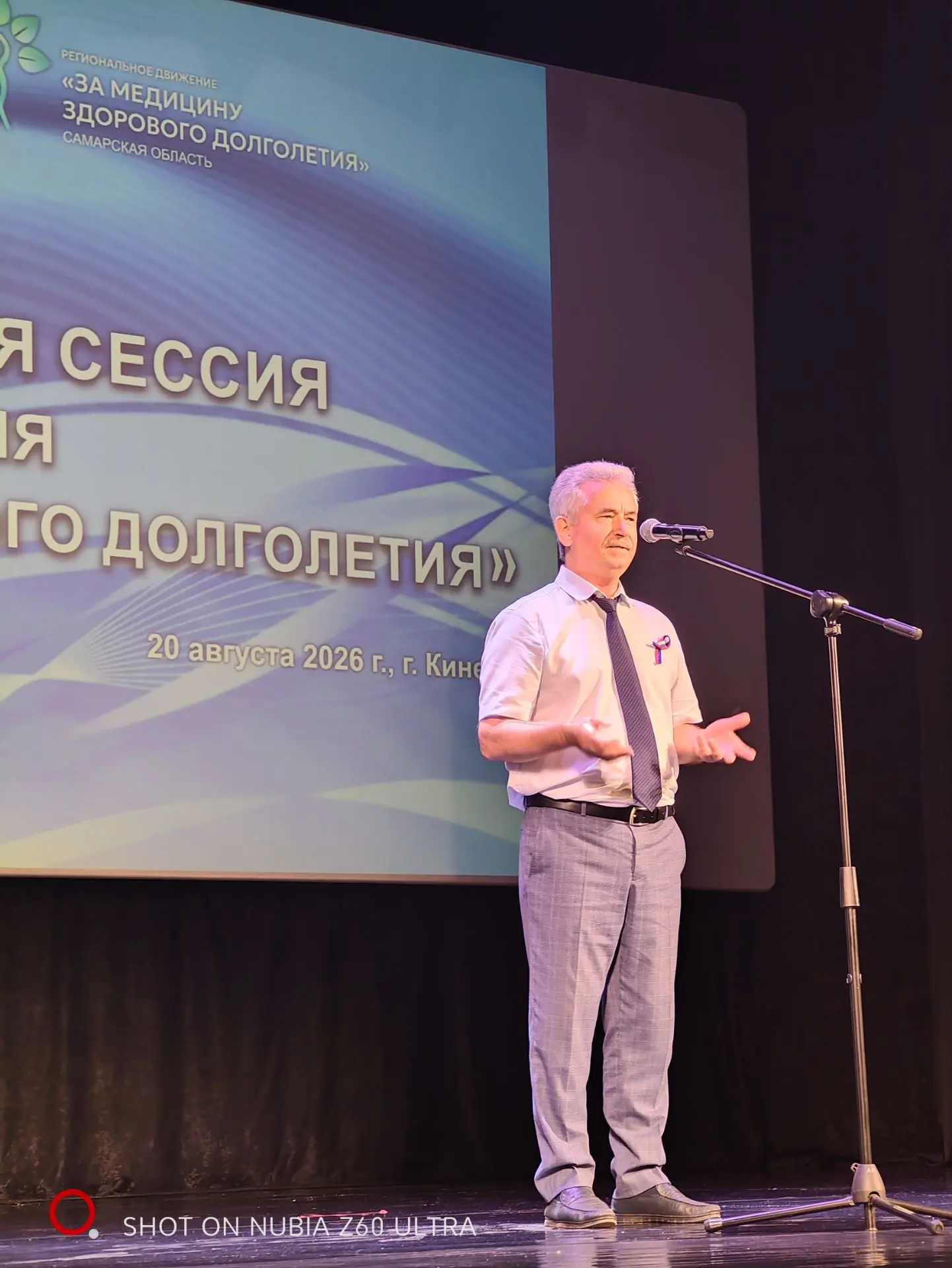 Центральная районная больница г. Кинель осуществляет комплексную работу по сохранению и...