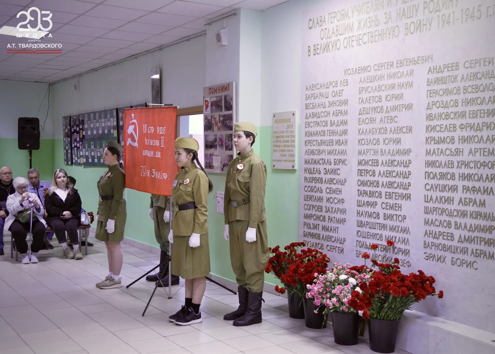 Дань памяти героям  ⭐С приближением Дня Победы в нашей школе вновь оживает одна из самых трогательны