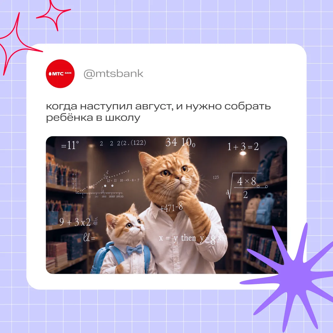 ✅ Тетради
✅ Канцелярия
✅ Рюкзак
✅ Дневник
✅ Форма
…

Каждый год в августе список школьных покупок ок