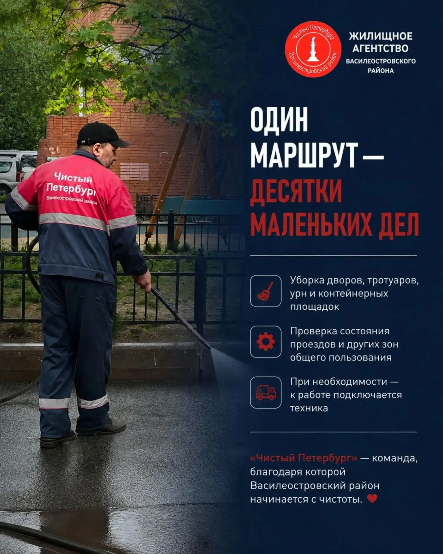 Утро дворника на Васильевском острове начинается не просто с метлы и ведра. За один раб...