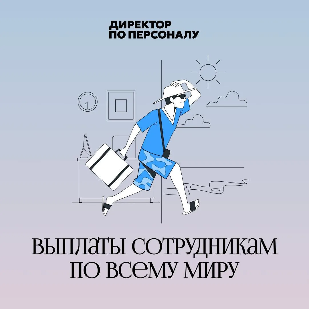 📍 Релокация команды редко заканчивается в момент, когда сотрудник переехал.

Дальше начинается мене