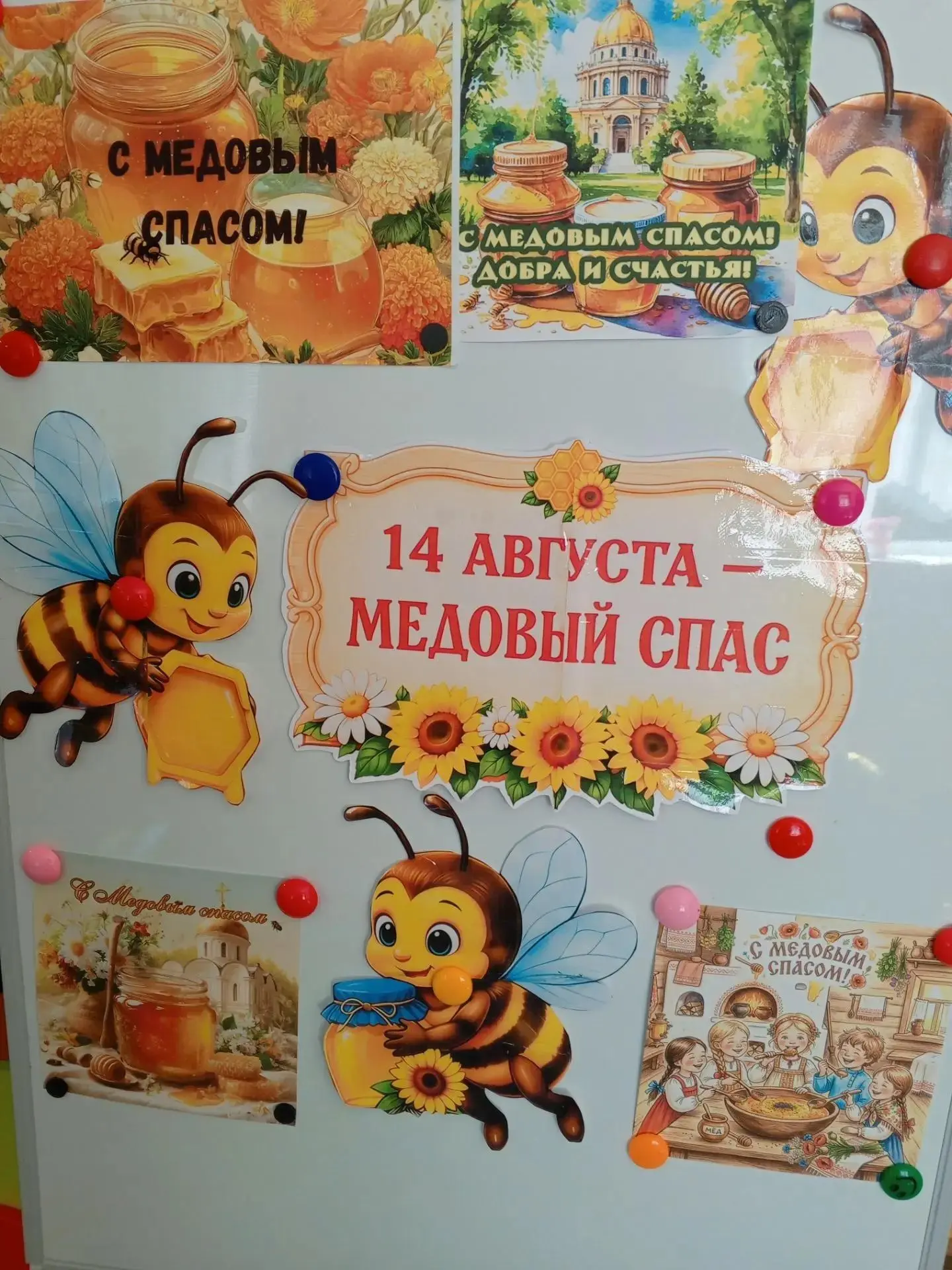 В нашем детском саду мы  отметили замечательный праздник - Медовый спас! Дети узнали о ...