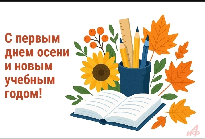 Уважаемые учащиеся, родители и гости!
