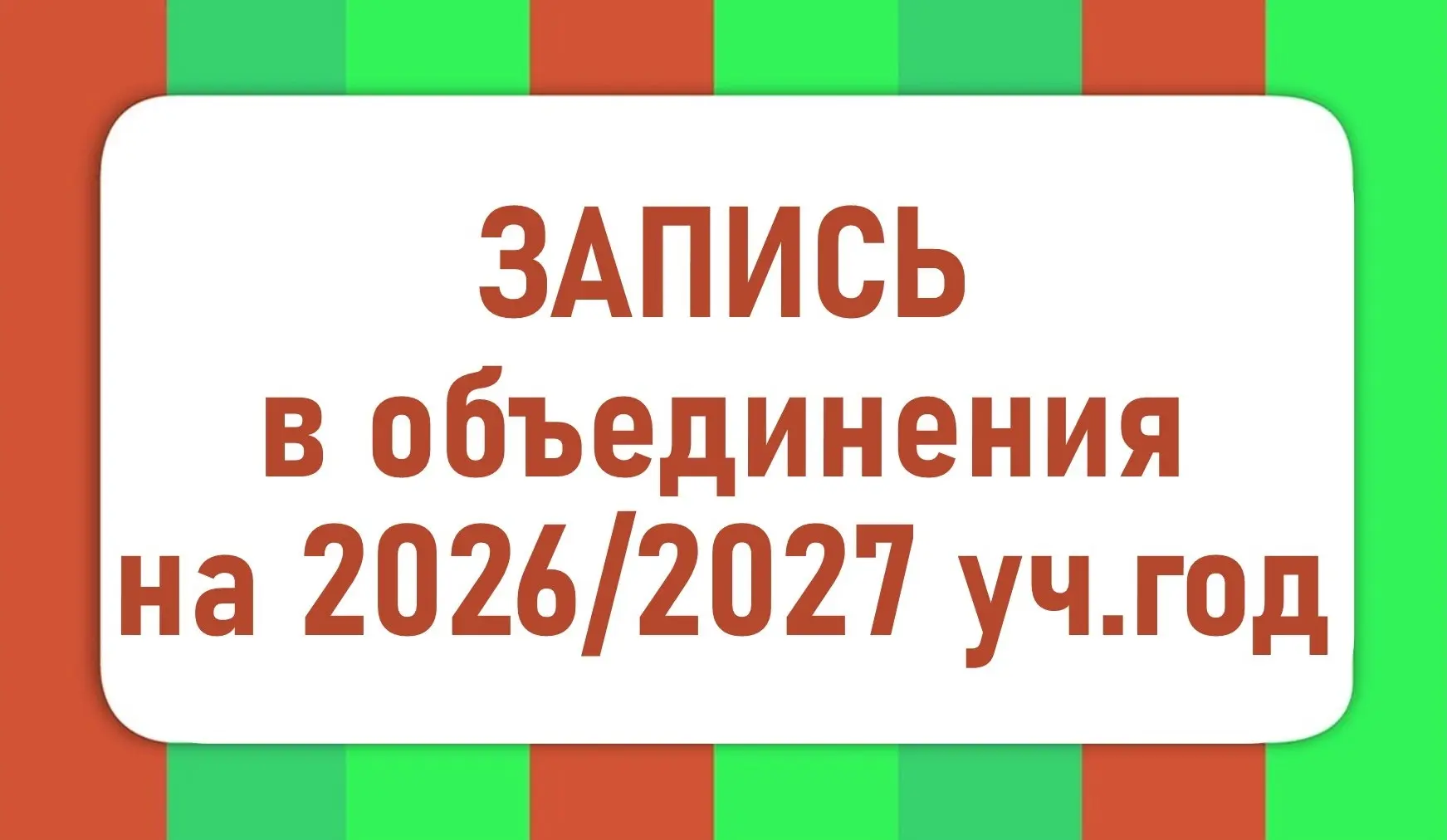 Уважаемые родители!