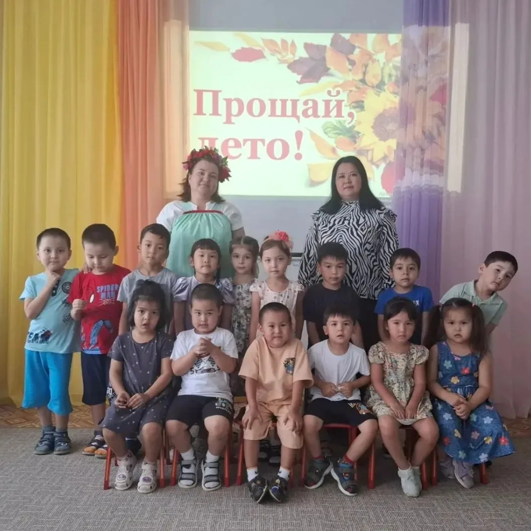 Прощай лето!