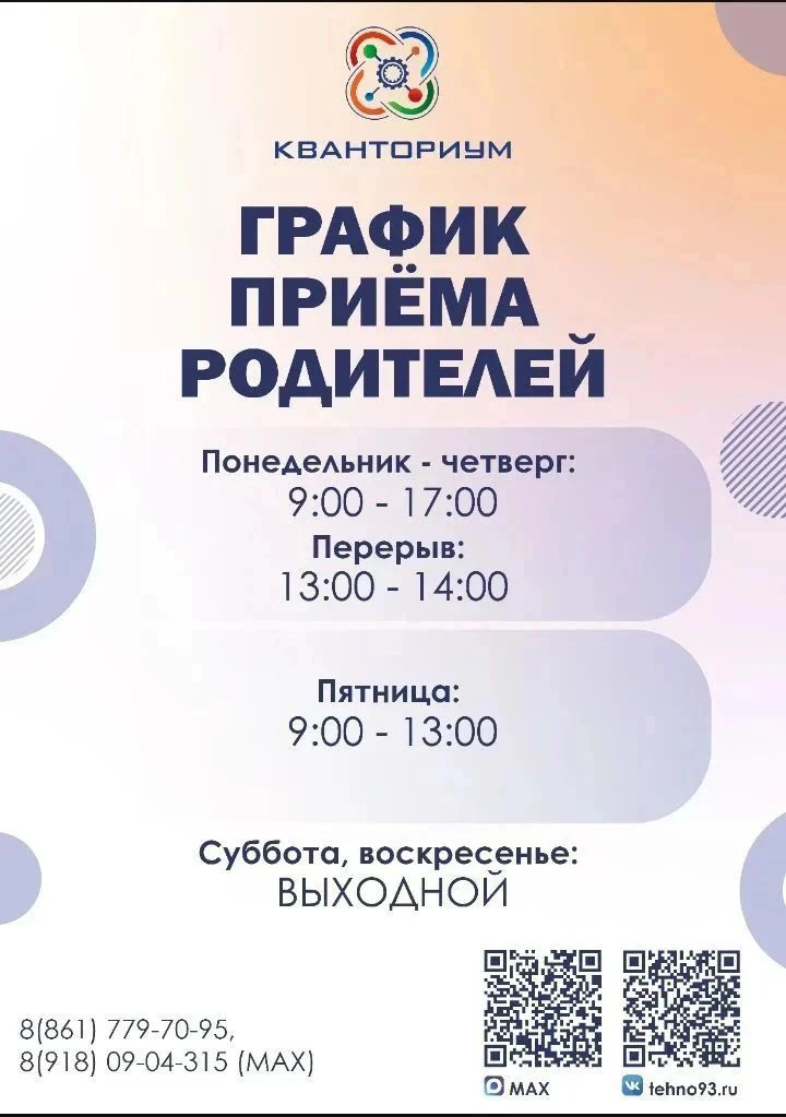 ‼️Уважаемые родители!‼️