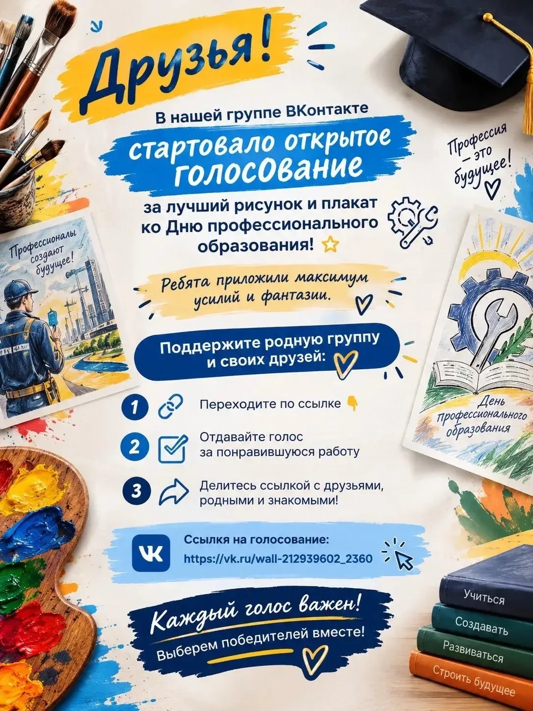 https://vk.ru/wall-212939602_2360