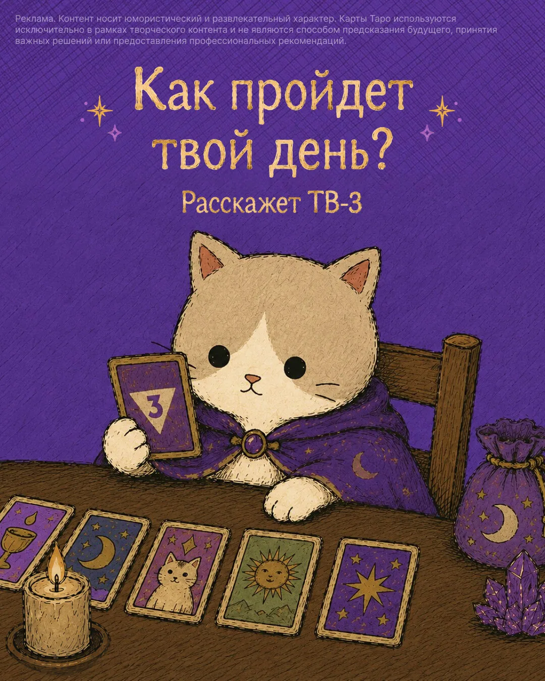 Ежедневные советы — в MAX