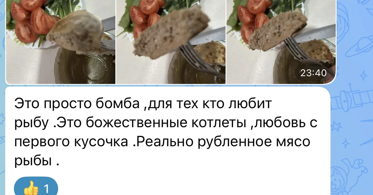 Получили отзывы на котлеты из филе кеты 🔥