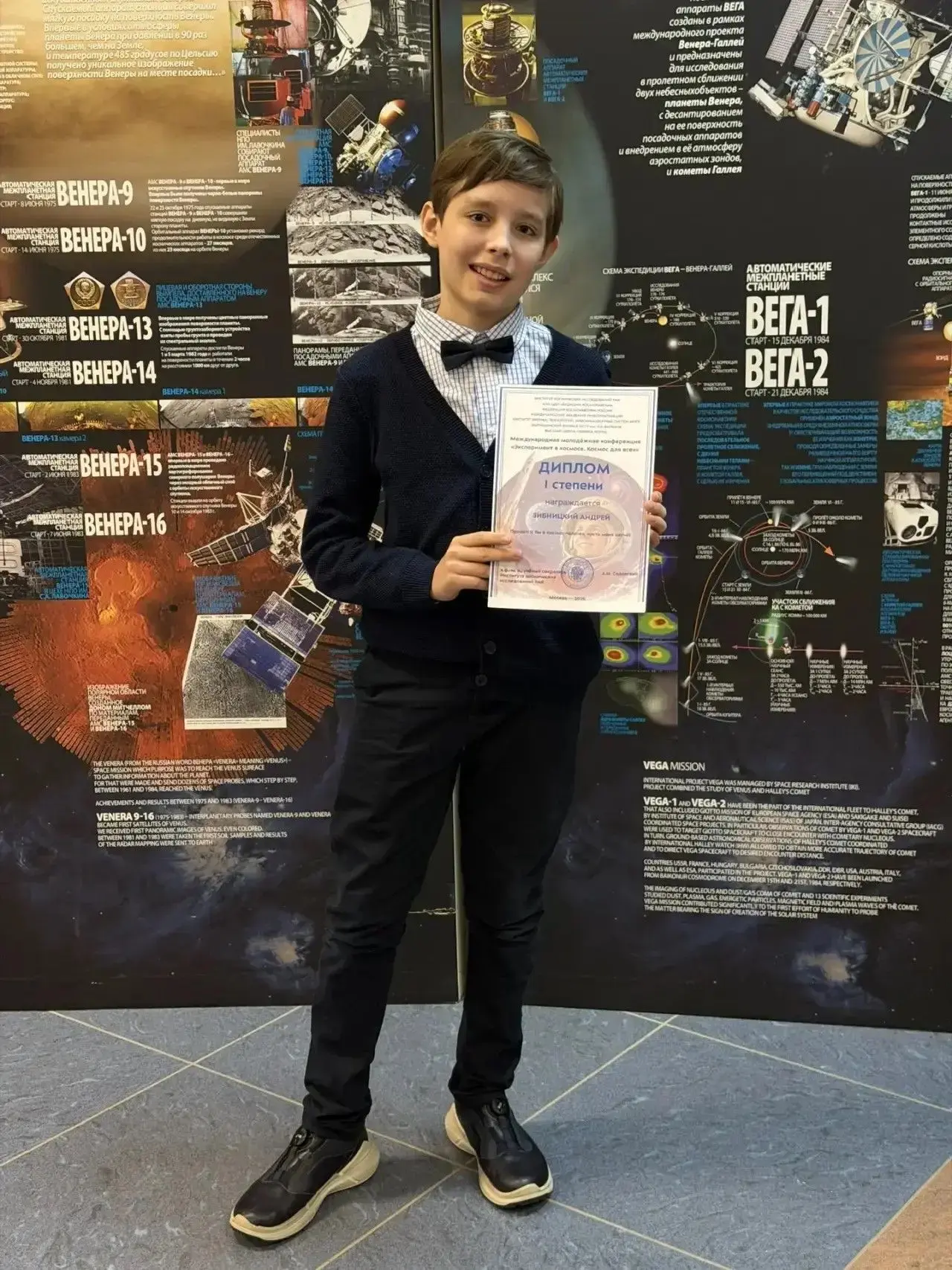 🎉 Отличные новости! Зибницкий Андрей завоевал диплом I степени на Международном молодёжном конкурсе 