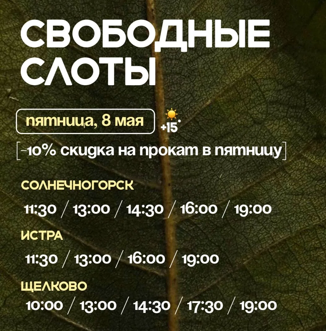 Работаем каждый день — без выходных, даже на майские 🧡