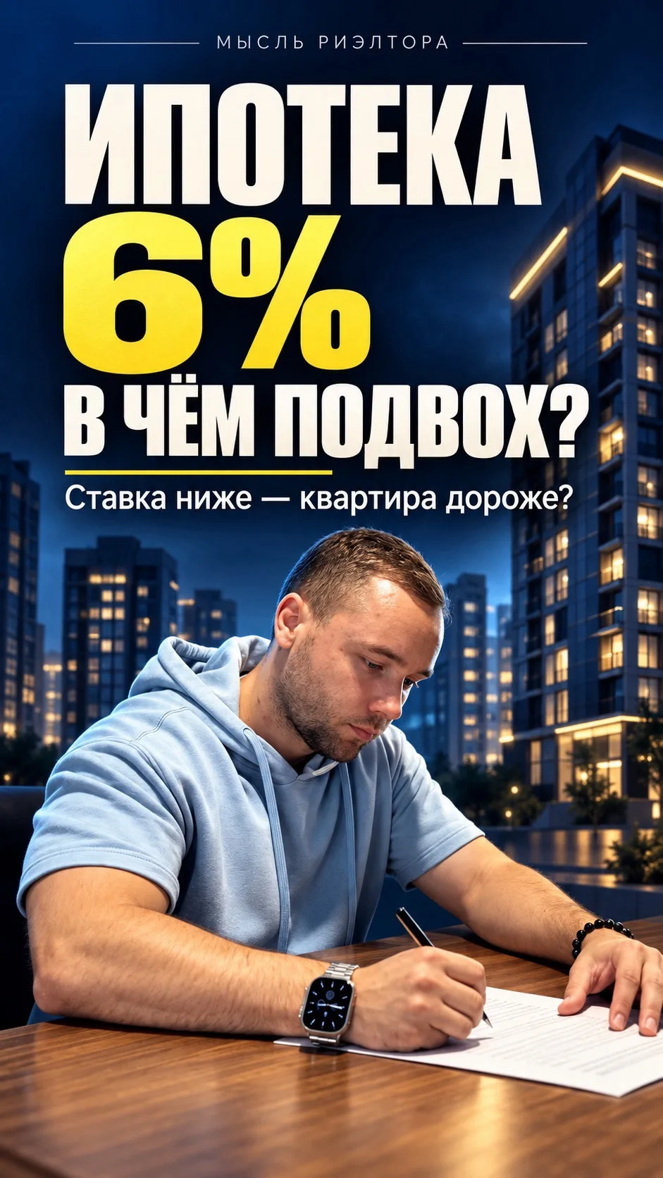 Некоторые не совсем умные представители застройщиков заявили вчера о том, что они будут...