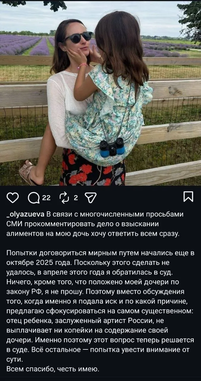 ⚖️ Ольга Зуева подала в суд на Данилу Козловского из-за алиментов