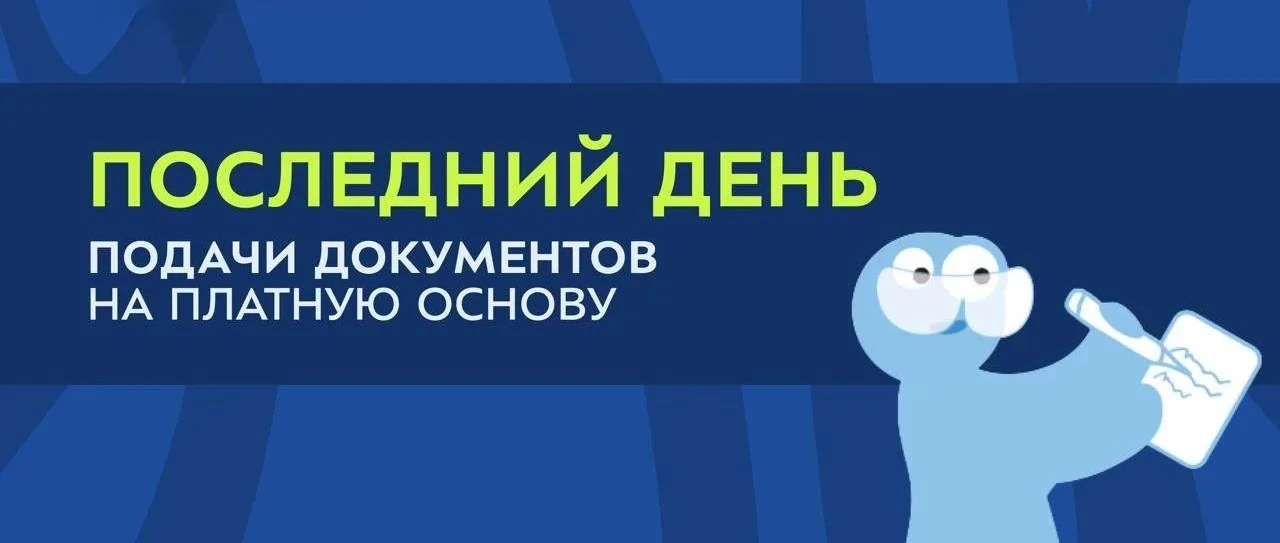 🔥 Дорогие друзья, завтра последний день приёма документов для участия в конкурсе на пл...