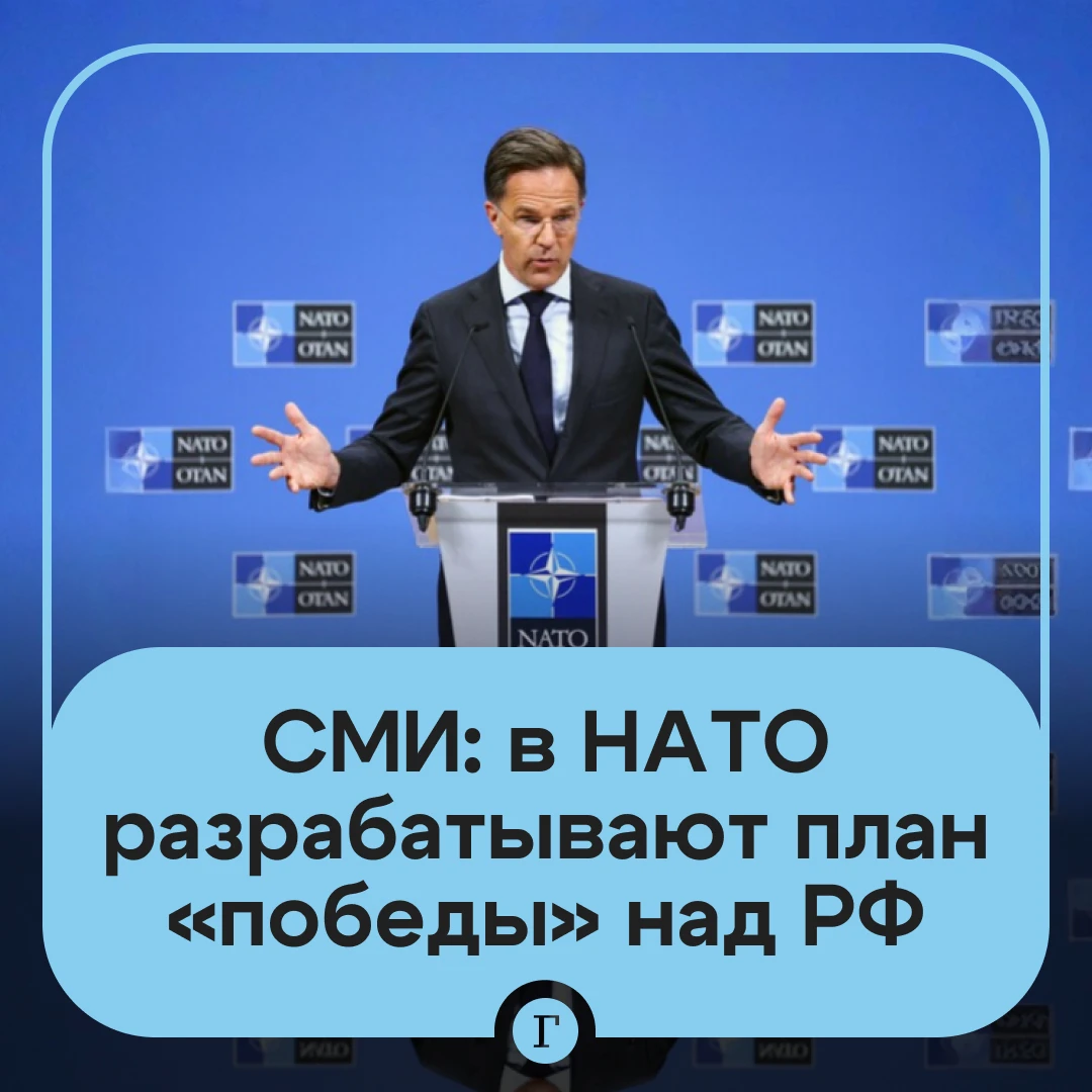 Bloomberg: НАТО разрабатывает план на случай атаки России.