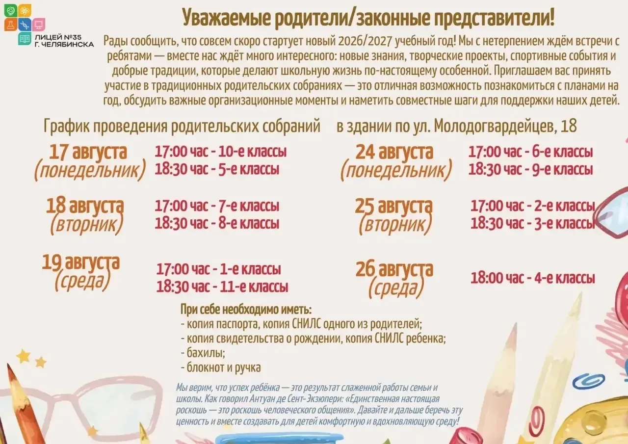 Уважаемые родители❗️