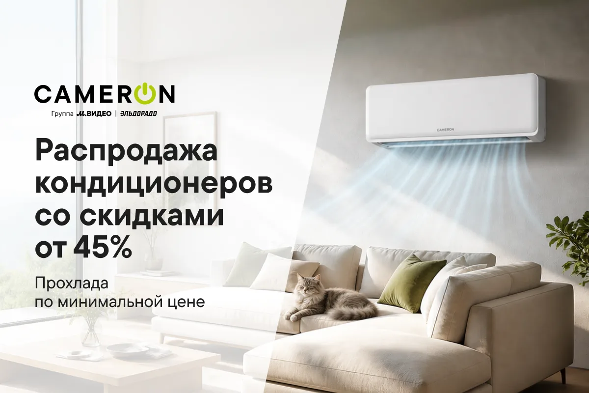 Покупать кондиционер выгоднее всего тогда, когда жара уже закончилась ❄️