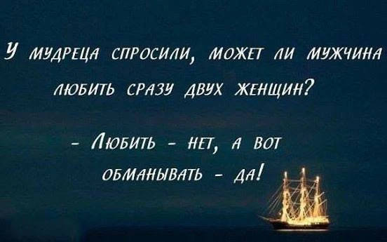 Интересная точка зрения, с которой можно и согласиться и поспорить:

Если ты любишь двух людей однов