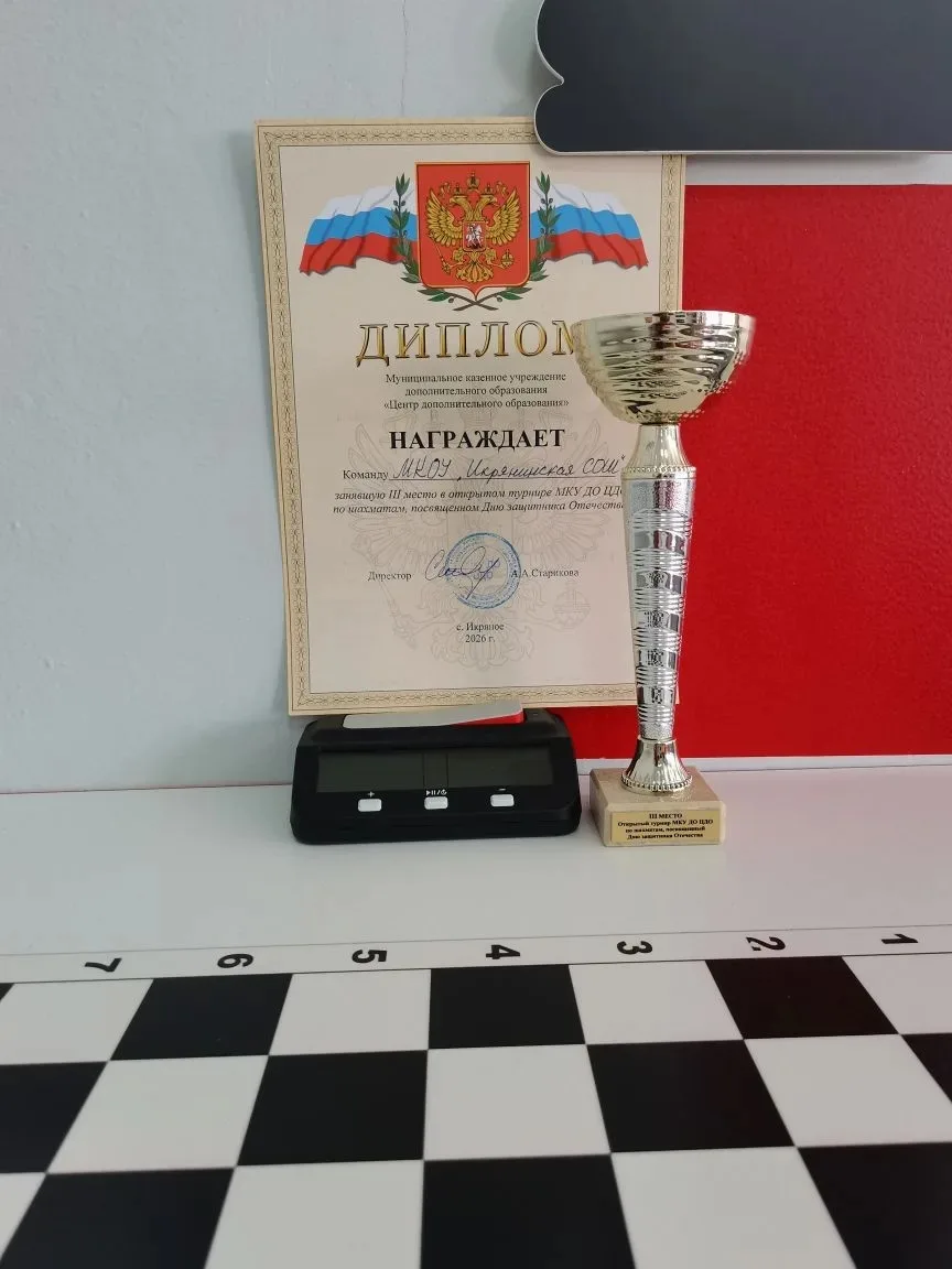 Шахматисты Икрянинской СОШ на турнире ♟️🏆  В Центре дополнительного образования прошел Открытый турн