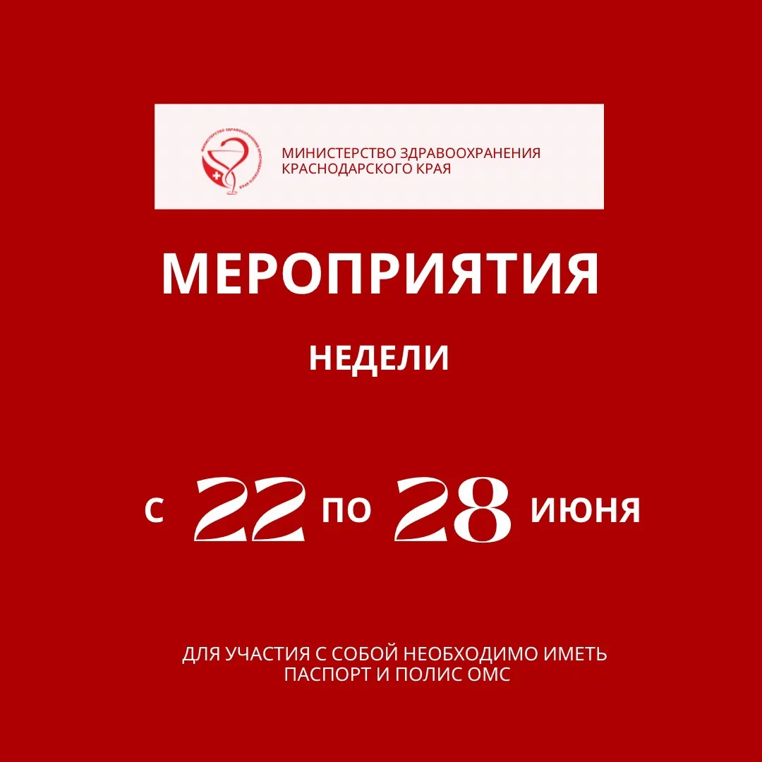 📌Неделя профилактики употребления наркотических средств