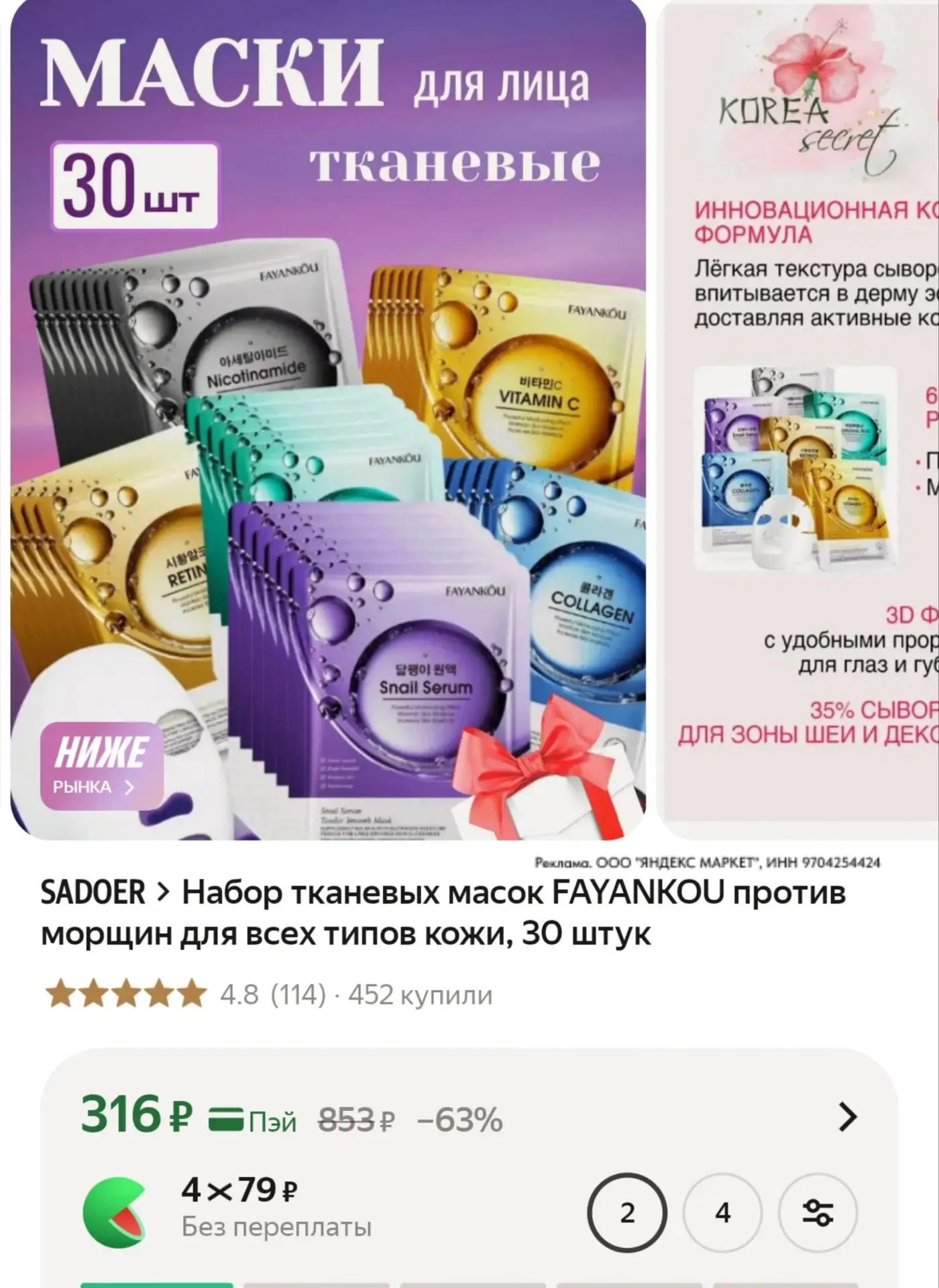 ⁣⁣⁣⁣⁣https://market.yandex.ru/cc/AY3gYC?erid=5jtCeReNx12oajzgVYJFxng