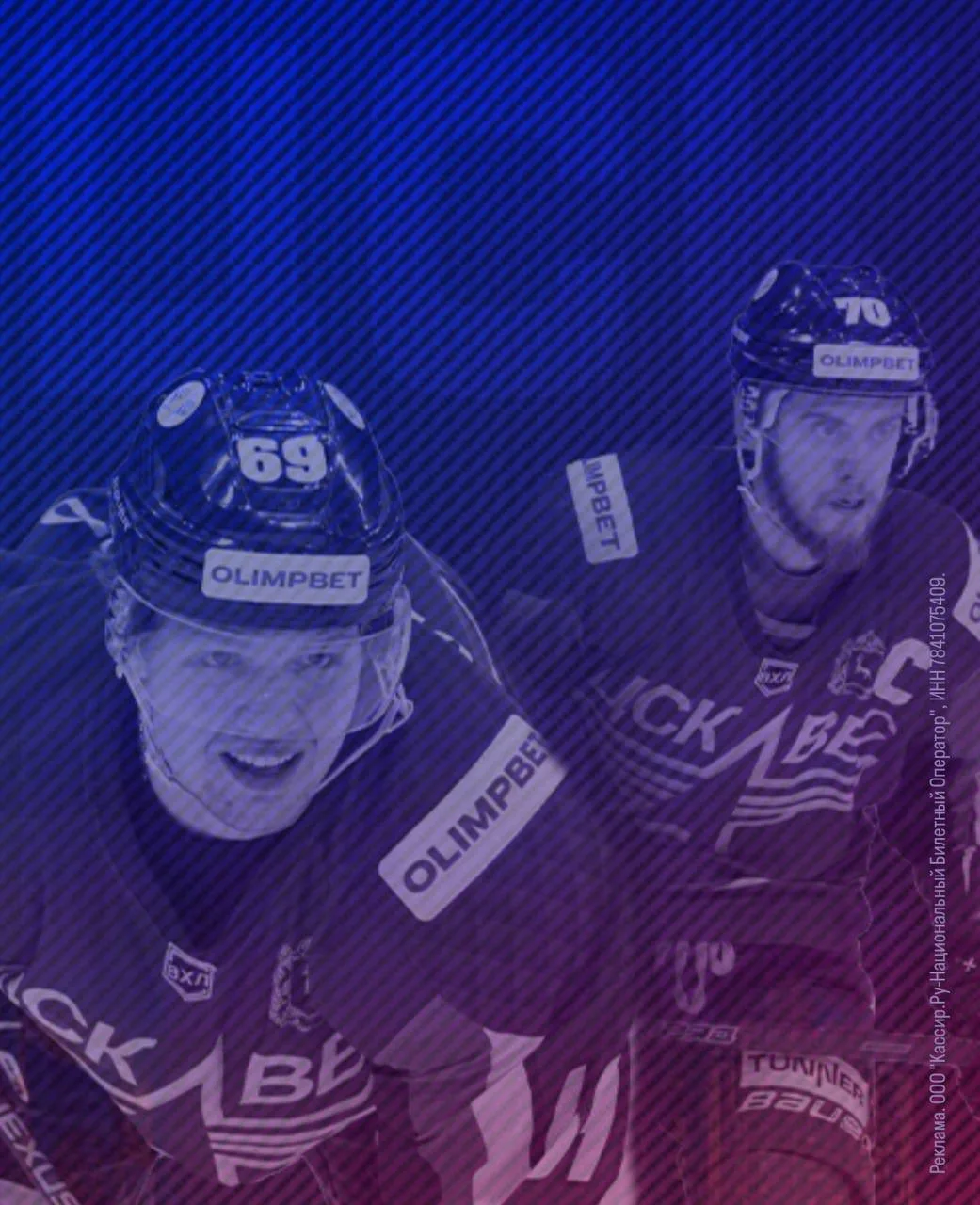Идём на хоккей 🥅 🏒